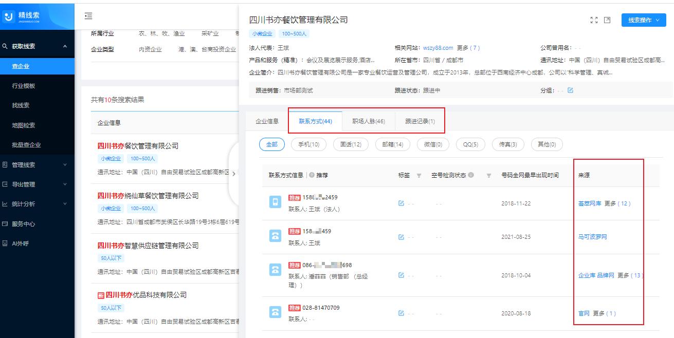 互联网大搜索,全网搜索互联网平台