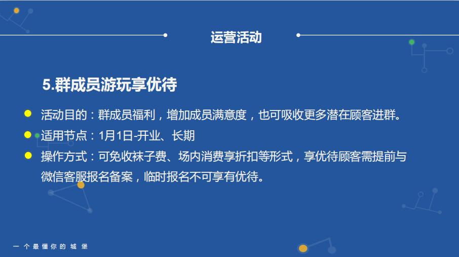 酒店社群运营流程,社群运营的8大流程