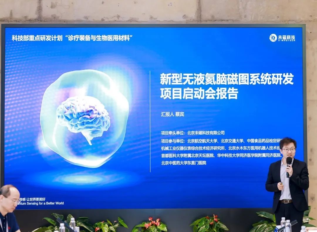 鏂板瀷鏃犳恫姘﹁剳纾佸浘绯荤粺鐮斿彂,鑴戞満鎺ュ彛鍥藉閲嶇偣鐮斿彂璁″垝