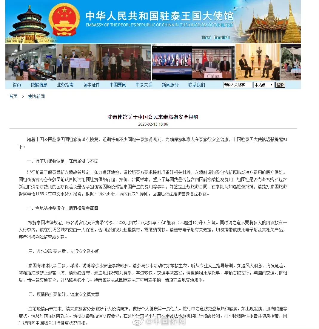 网红在泰国失踪真的假的 (泰国网红失踪事件)