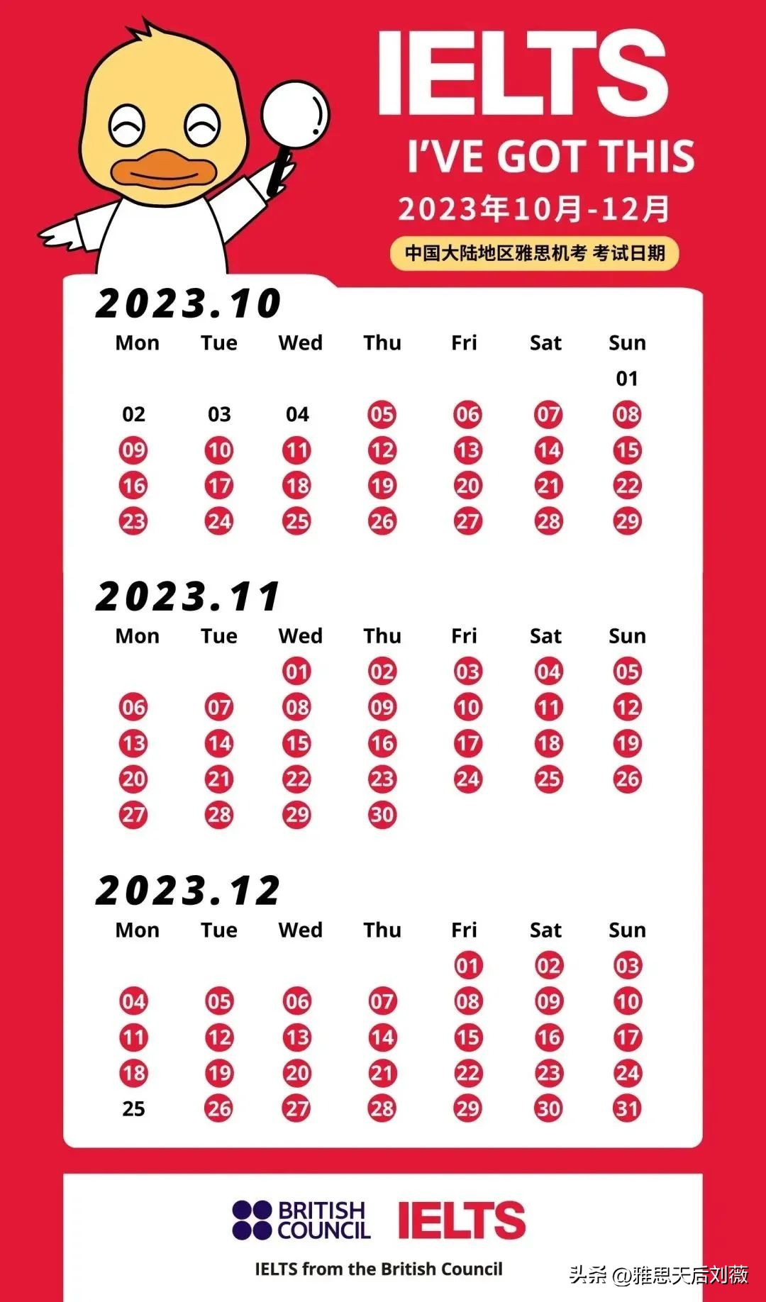 雅思考试通知,雅思官宣