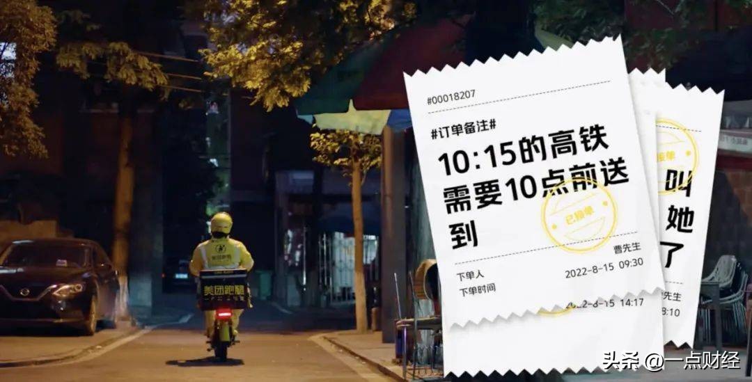 跑腿行业的未来,悄然兴起的行业