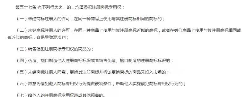 库尔勒香梨商标侵权赔款，委屈但违法，别和逍遥镇胡辣汤相提并论