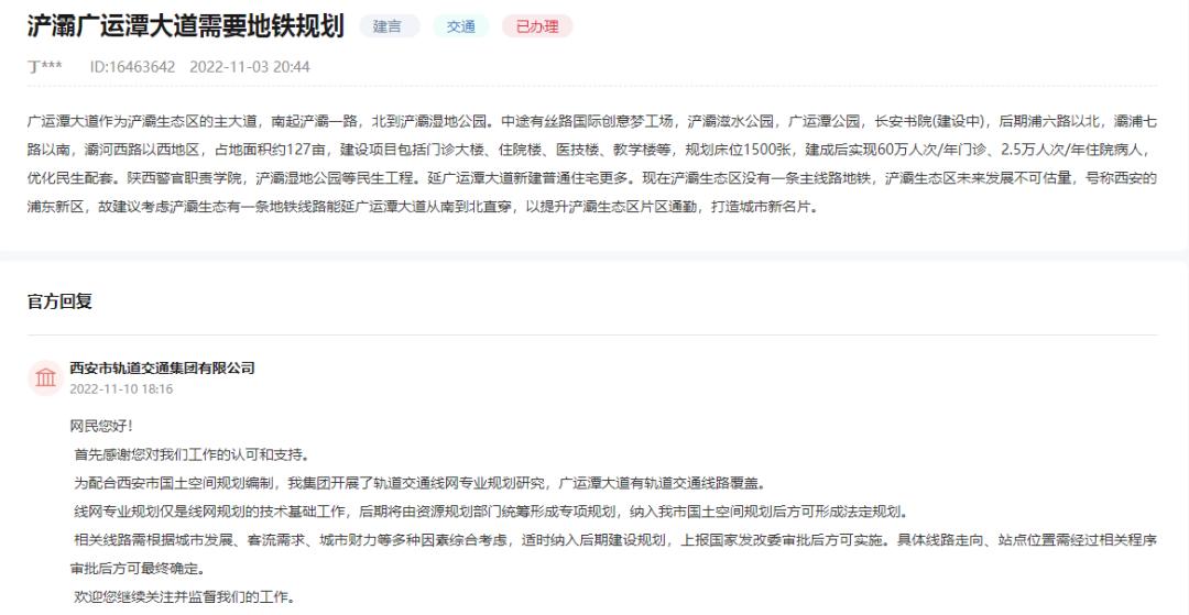 西安市周边哪些城市通地铁了,西安官方确认地铁12号线站点