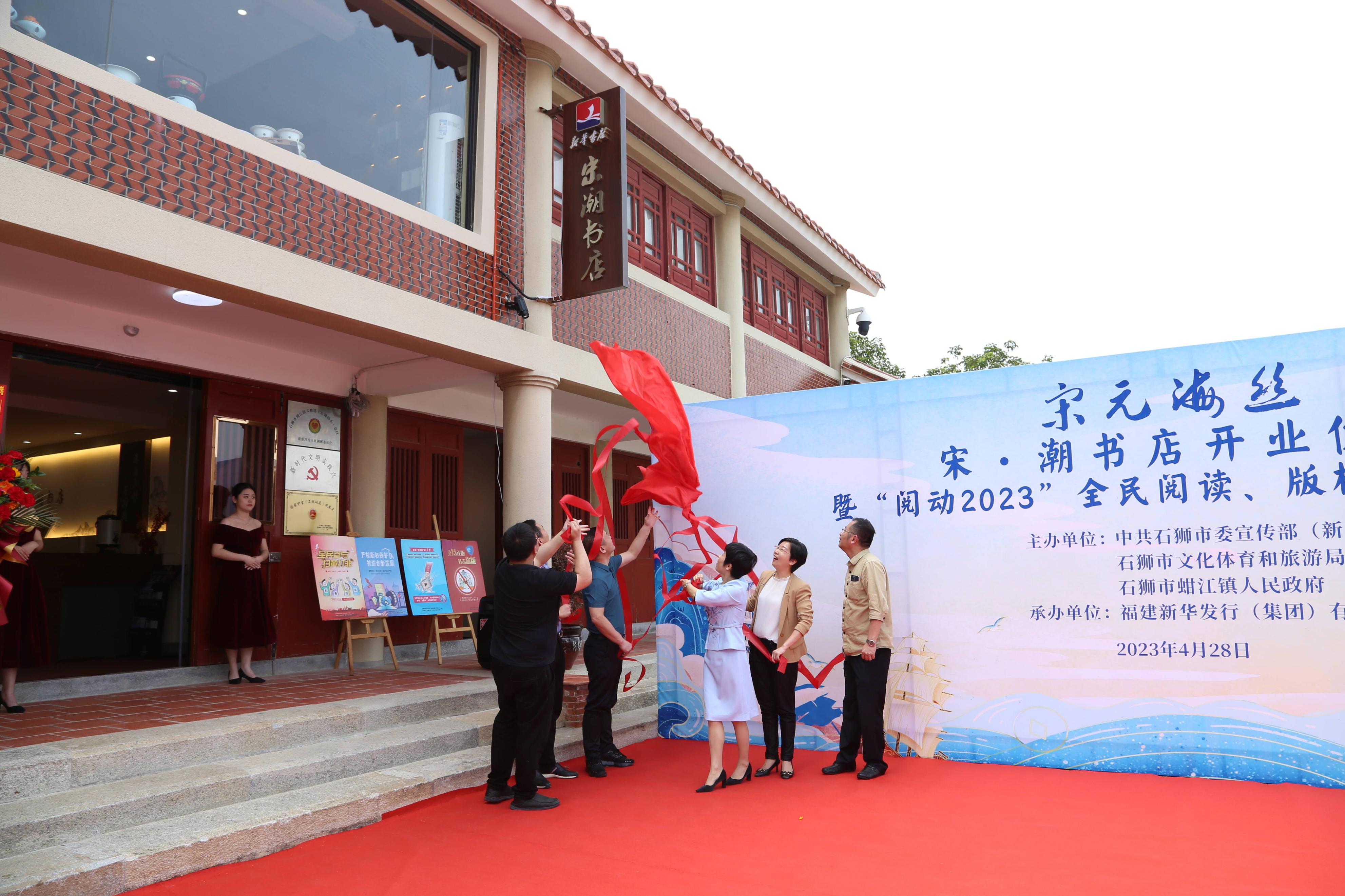 石狮市开业,石狮泰禾广场新书店