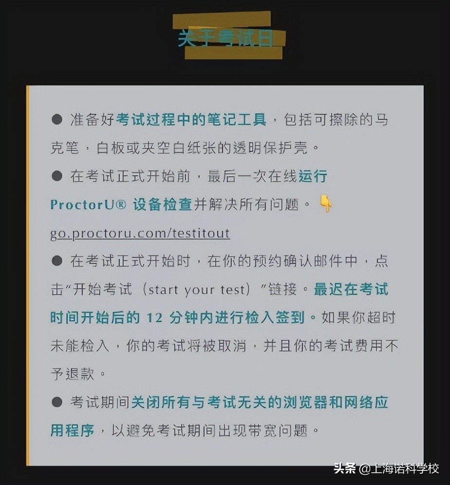 疫情雅思托福考试,疫情托福