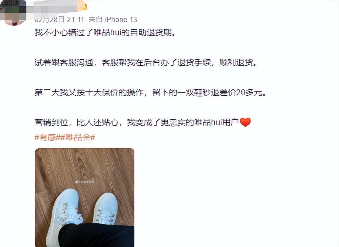 唯品会电商模式的劣势,唯品会为什么是垂直电商