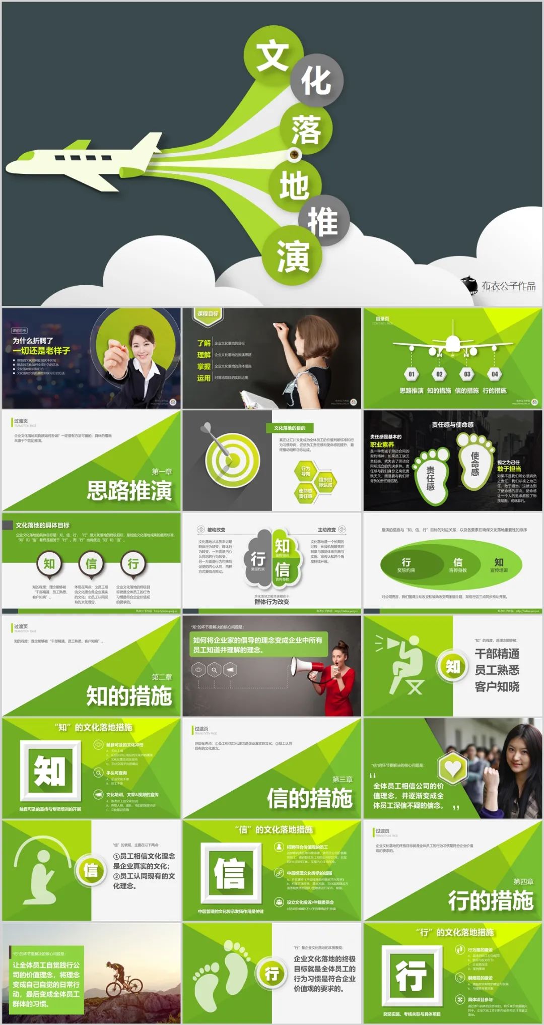 企业文化ppt模板,企业文化ppt制作教程视频全集