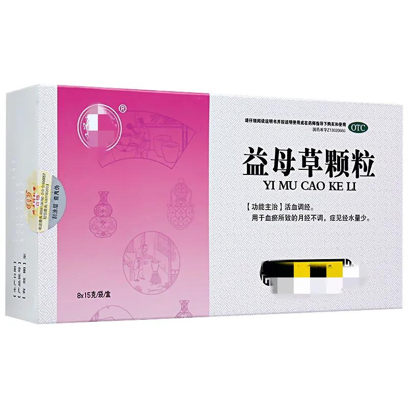 女性调经最有效的药品益母草,益母草怎么使用可以调经治痛经