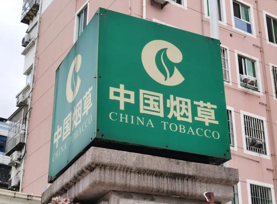 草烟局一般在什么部门,烟草局属于财政局管吗