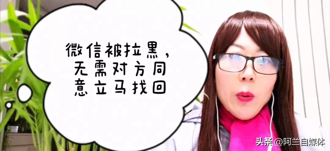 微信被对方拉黑了怎么办安卓,微信已经拉黑删除的人怎么找回来