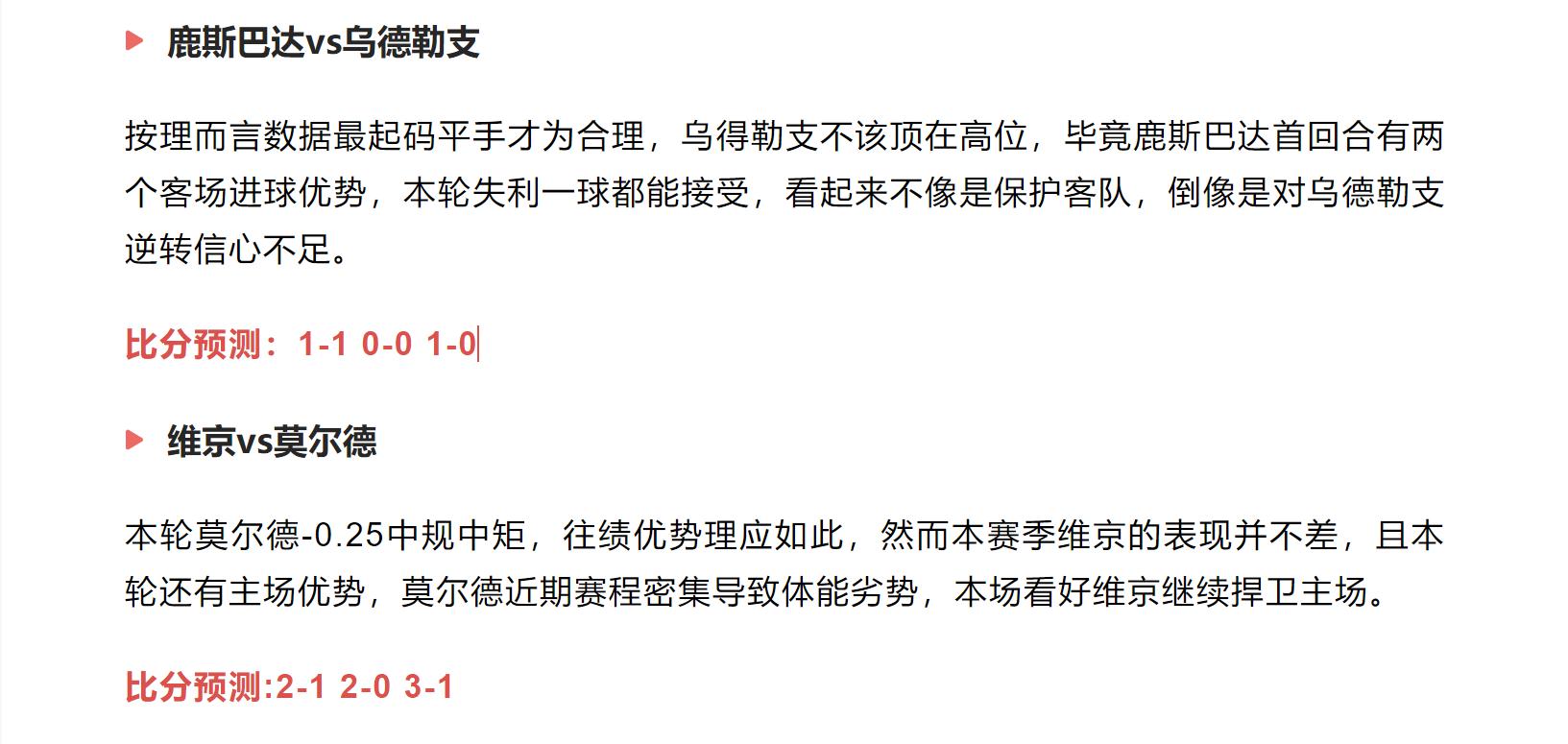 今日足球英甲竞彩实单推荐,竞彩足球今日全部分析预测推荐