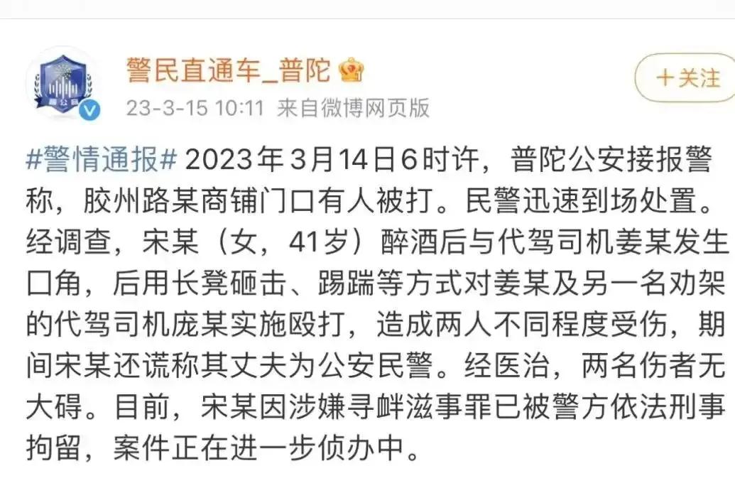 上海殴打代驾女子全过程,上海殴打代驾女子会怎么判