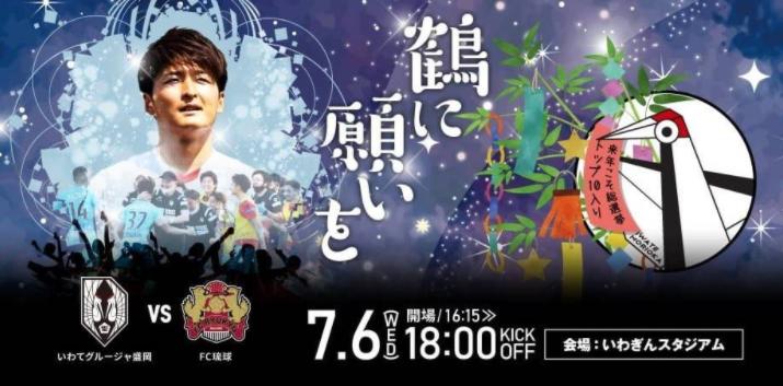 7月6号足球赛事比分,7月6日足球