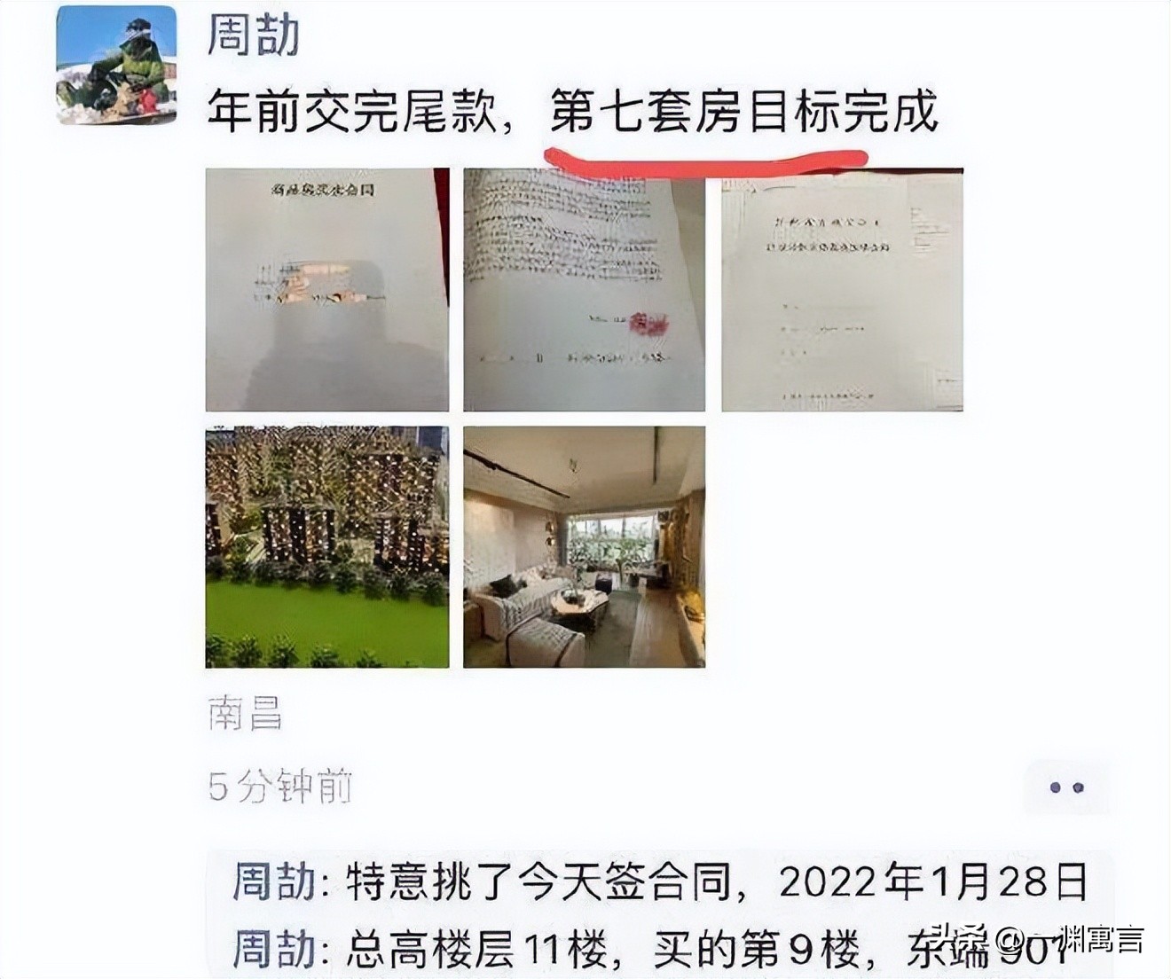 一个地主家的傻儿子“周公子”火了,原来穷得只剩下了钱也是真的