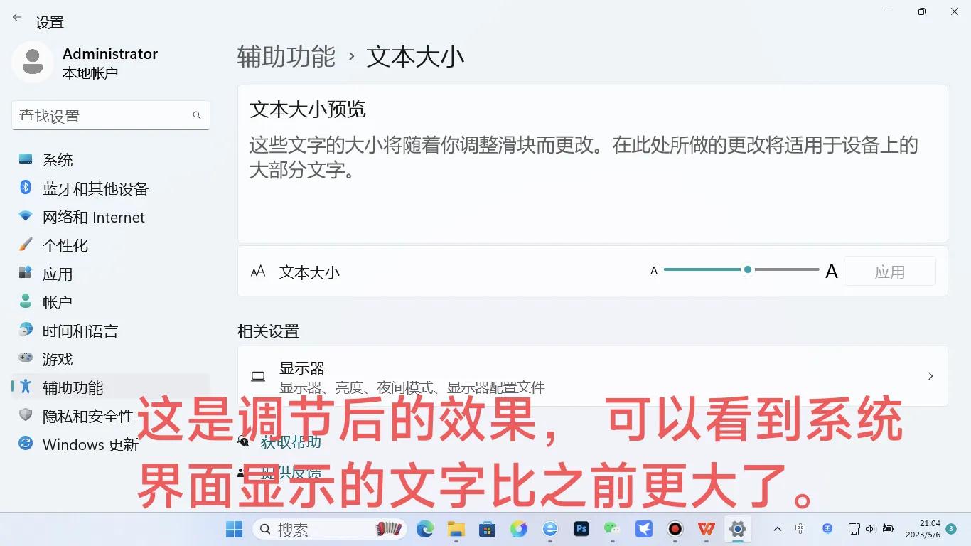 电脑桌面图标字体粗细如何设置,怎么更改电脑图标下面文字的大小