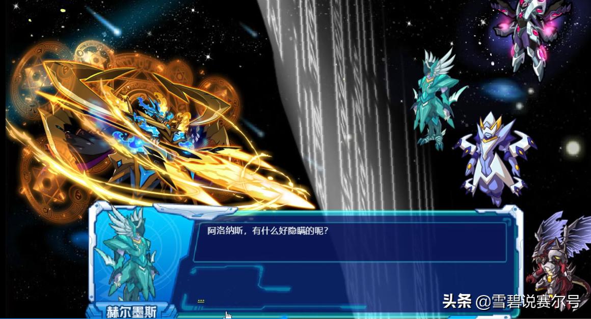 赛尔号风暴之神阿洛纳斯,赛尔号阿洛纳斯