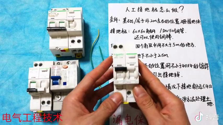 农村没有地线如何安装热水器,农村家用没有地线怎么接地线