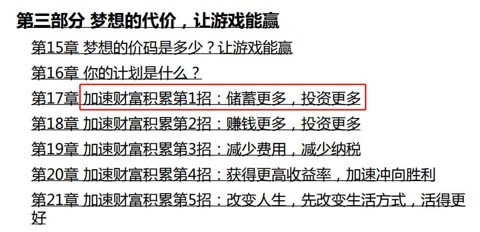 想要存点钱太难了,想存点钱咋就那么难