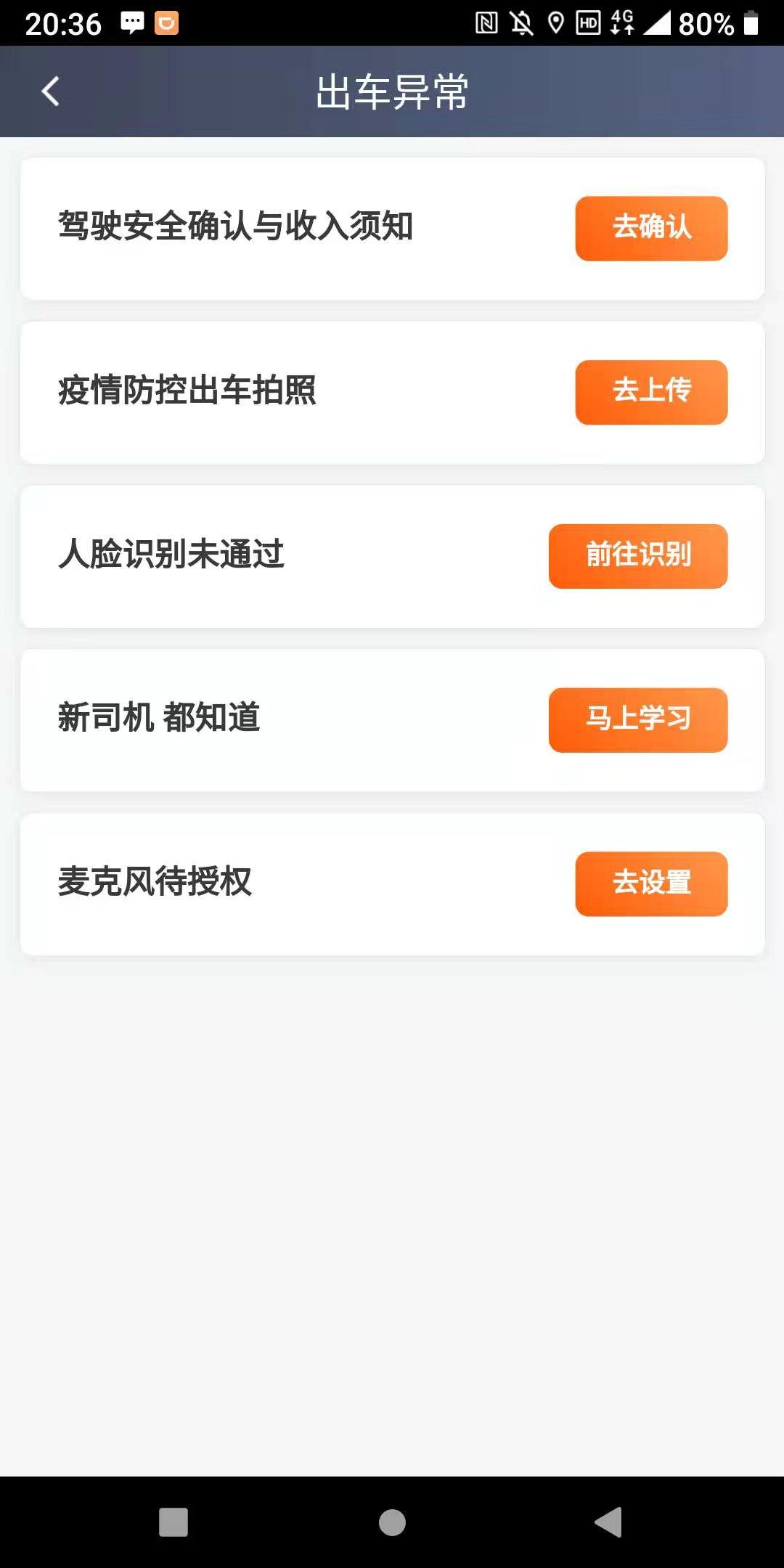 注册滴滴详细流程,在网上如何申请注册滴滴