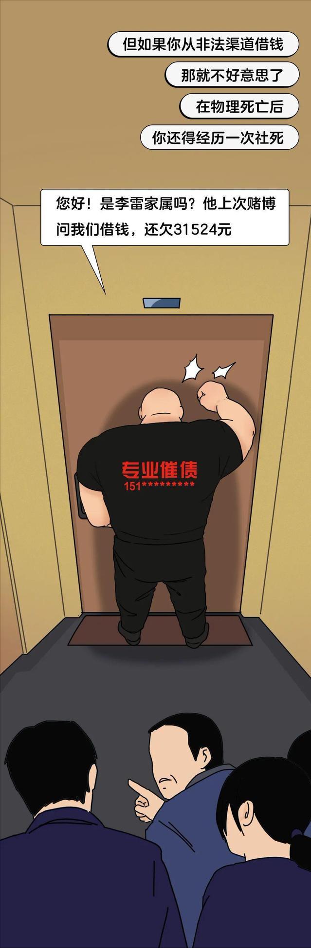 人死后，“花呗”需要还吗？一组漫画科普，可没你想的那么简单