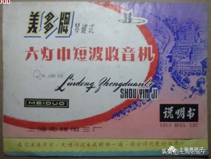 上海市无线电三厂,上海无线电三厂近况