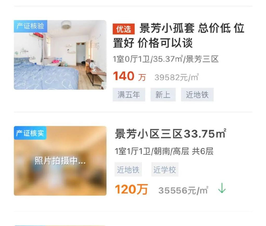 二手房越降价越卖不掉,二手房降价4年