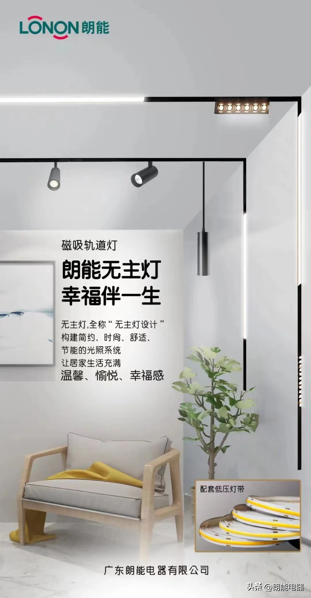 中秋佳节|月是故乡圆，朗能产品好又全