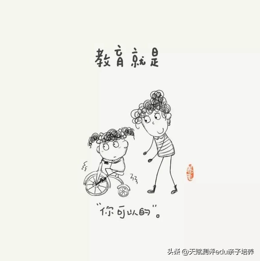 9张教育漫画刷爆朋友圈强烈推荐,关于教育的100张漫画