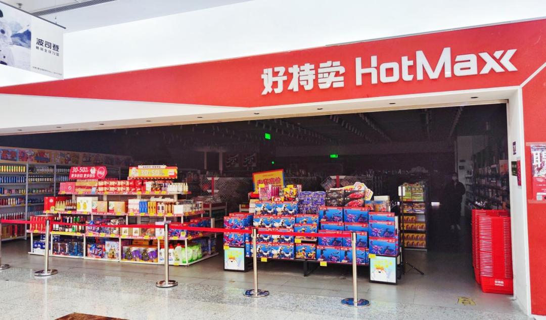 毛利润超过300%,毛利高于50%货品