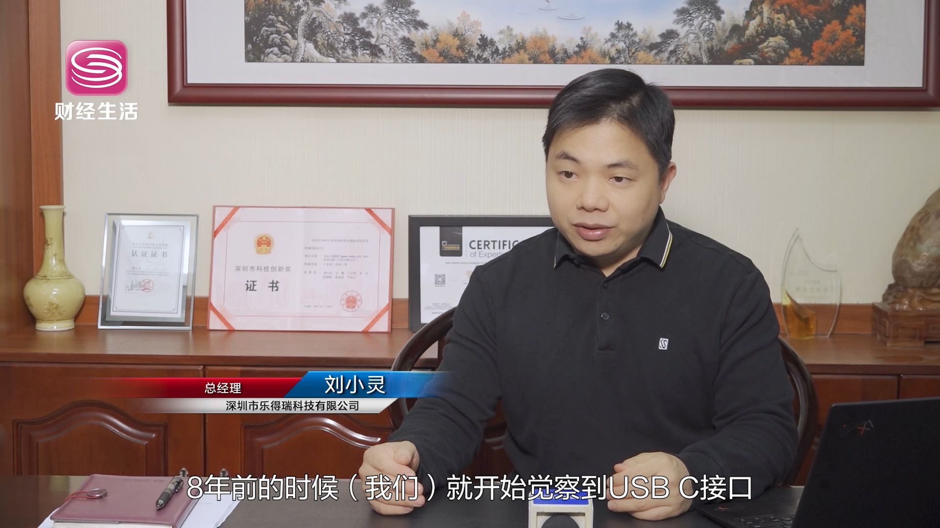 深圳直通车发布深圳电视台播出——深圳市乐得瑞科技有限公司