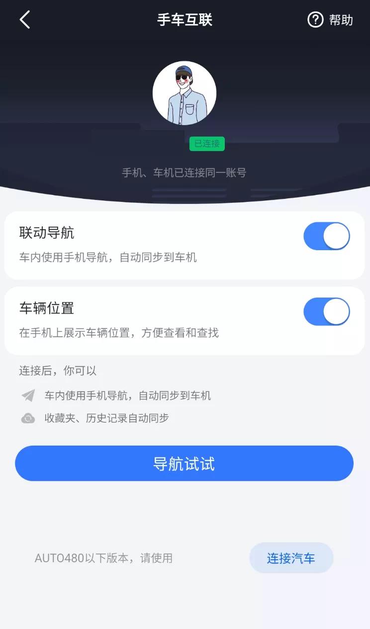长途用手机导航好还是用车机导航,手机导航和车机互联怎么操作