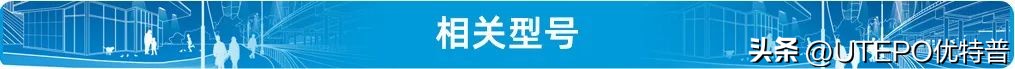 优特普69口百兆智能交换机,优特普poe交换机厂家