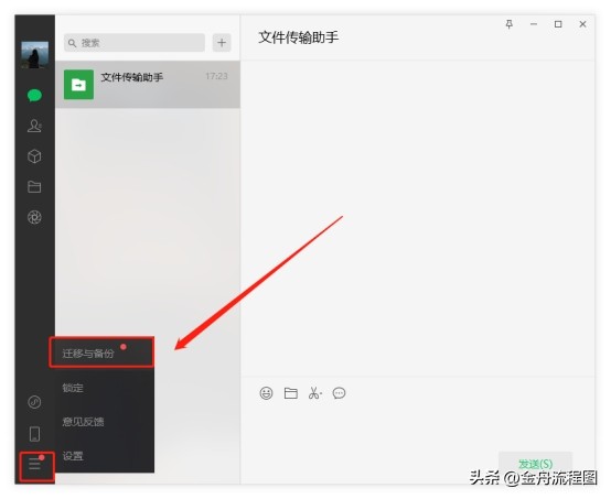 微信文件传输助手删除的记录恢复,微信收藏里被删除的文件怎么恢复