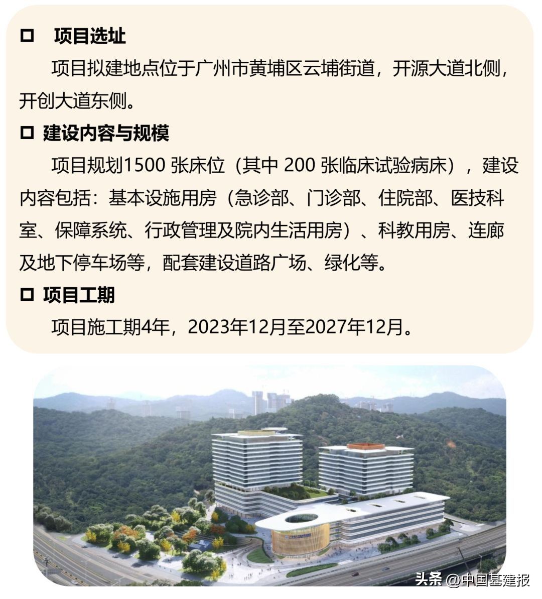广东省人民医院黄埔院区选址在哪,广东省人民医院落地黄埔区