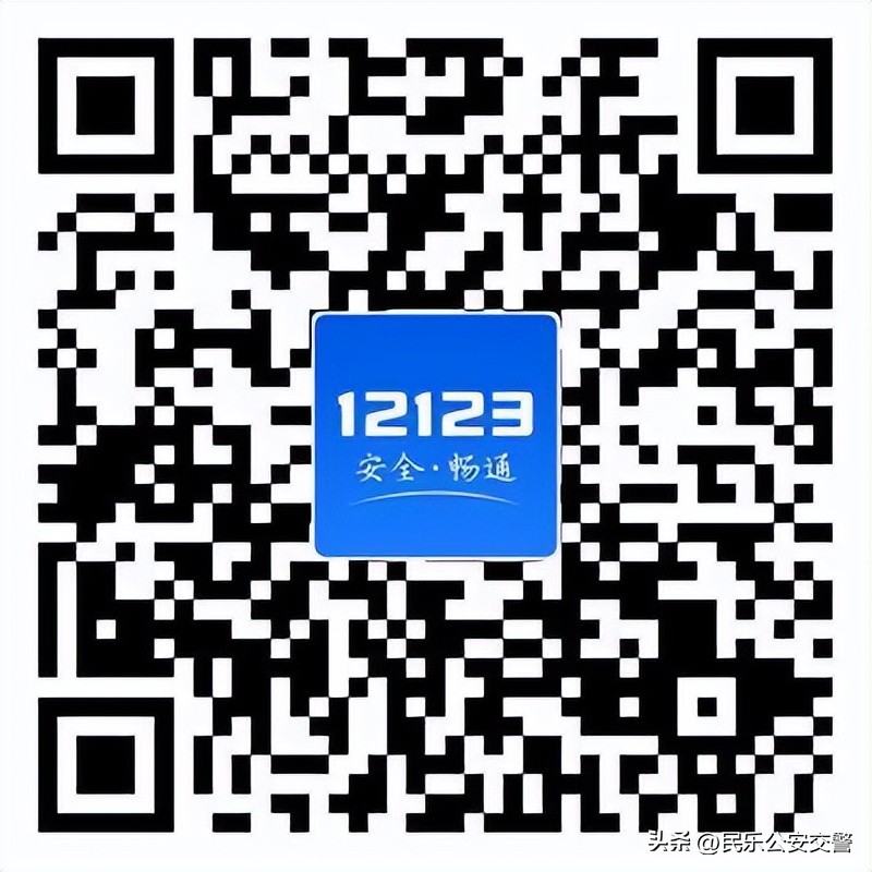 交管12123认证信息和驾驶证不一致,交管12123身份证过期认证不过