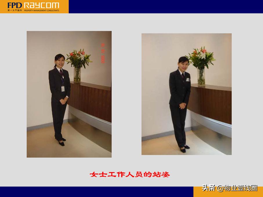 物业管理标杆分享,物业管理条例培训图片