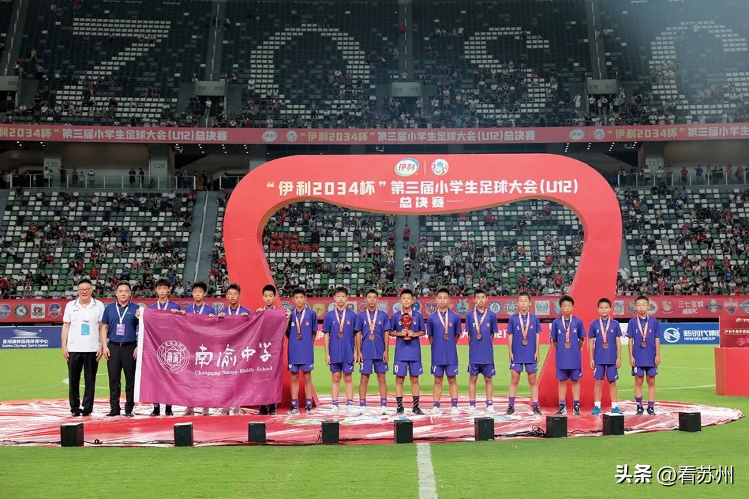 2034杯小学生足球大赛u12决赛名单,u12足球比赛苏州