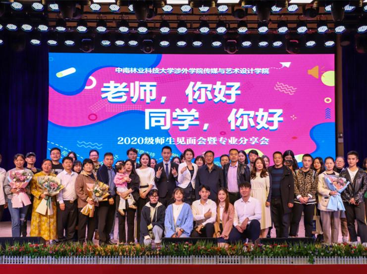 中南林业科技大学涉外学院招生线,中南林业大学涉外学院是公办吗