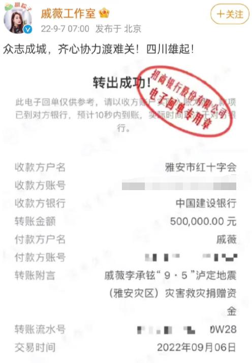 捐款100万韩红,捐款50000韩红基金会
