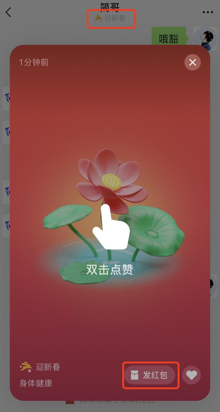 微信拜年随机红包怎么发,微信拜年红包随机