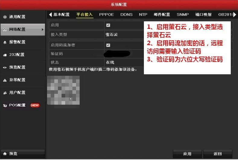 海康威视萤石云下载官方网站,外网预览海康摄像机