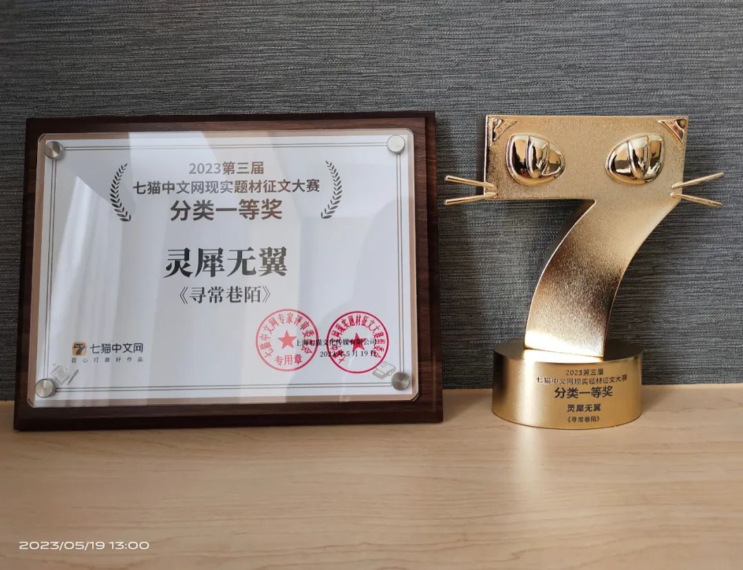 【征文大赛】南充六中语文教师任佳英作品《寻常巷陌》荣获一等奖