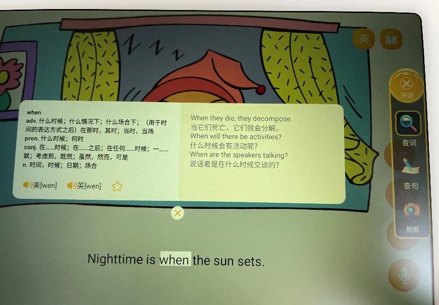 网课来袭,这款读书牛2学习平板会是下一个学习的省妈神器吗?