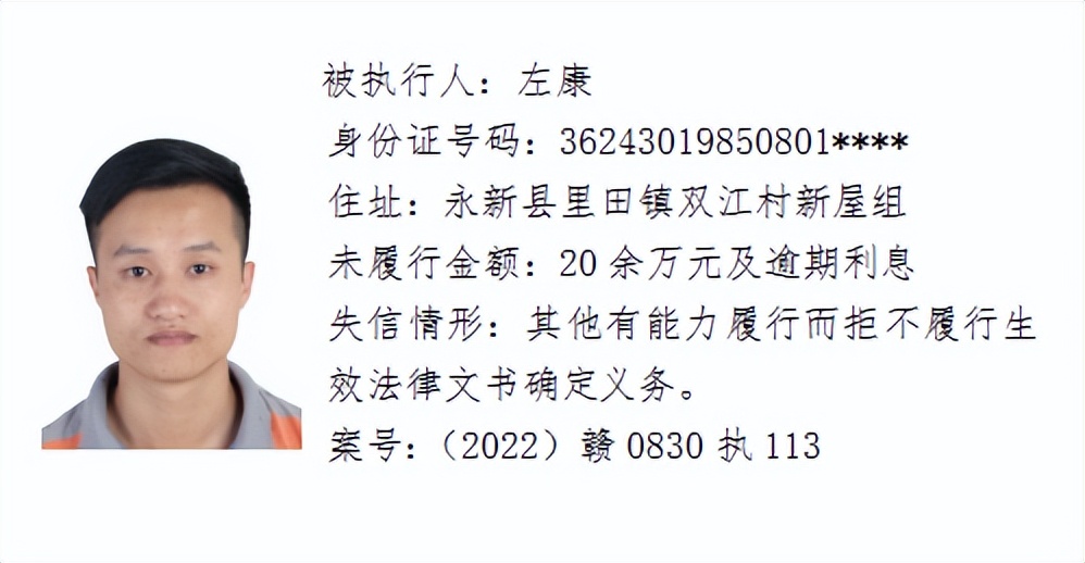 欠了几千元都不还，和他们打交道请小心！吉安这64人被曝光！