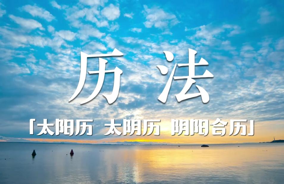 今年为什么有闰二月？农历新年用“LunarNewYear”到底对不对？