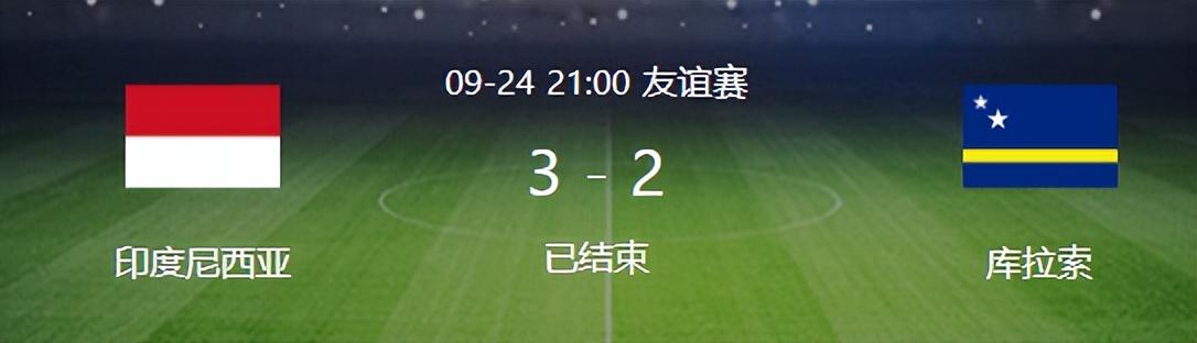 3-2！2.8亿人口大国爆大冷，3线狂飙+2队挺进亚洲杯，国足新劲敌