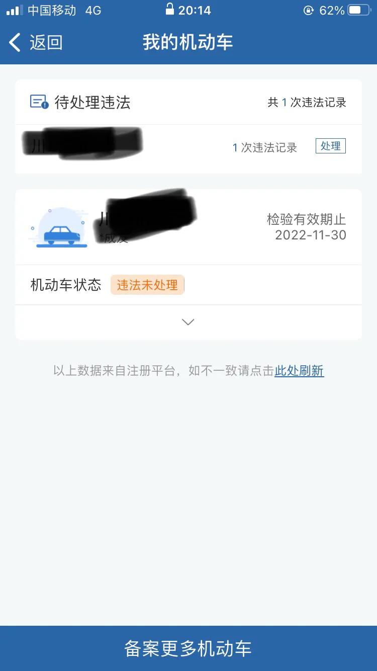 b证驾驶小车违章怎么处理,a证开小车违章用c证处理可以吗