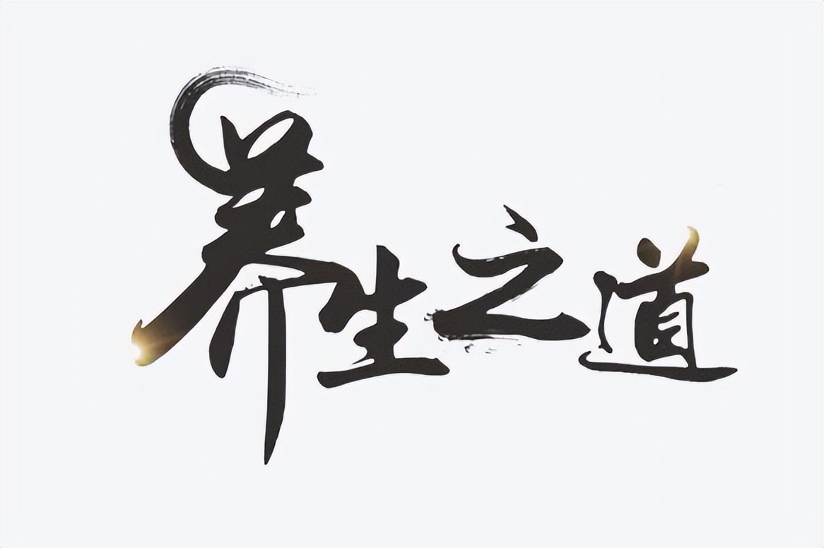 什么是中医养生之道,养生之道详细解读