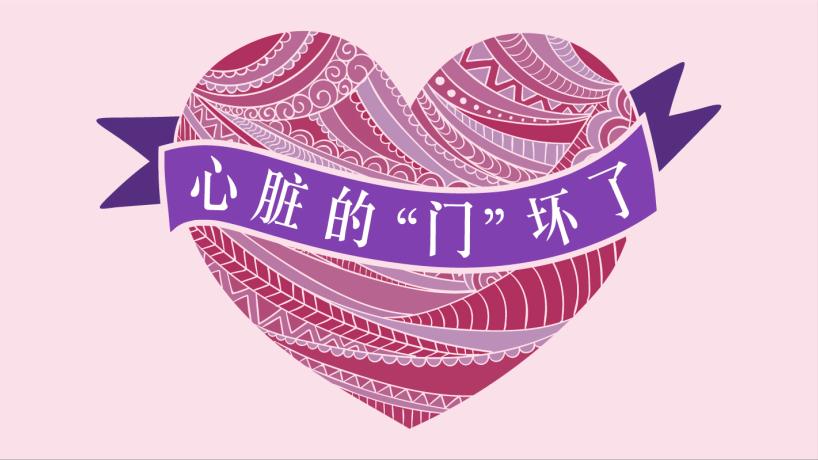 心脏瓣膜病手术具体怎么做,心脏瓣膜病什么程度需要手术